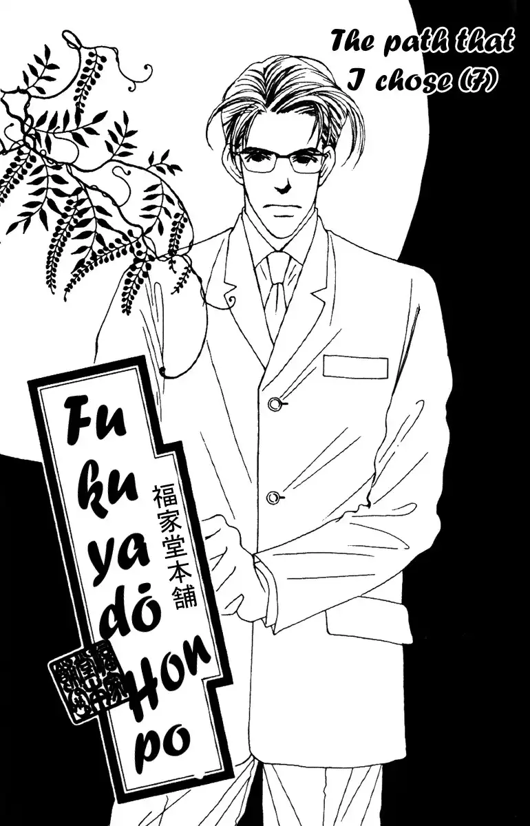 Fukuyadou Honpo Chapter 30 1